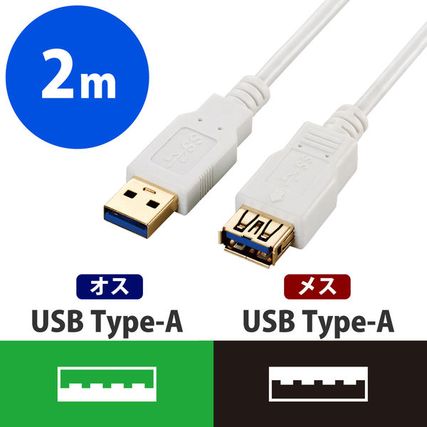 エレコム ★お求めやすく価格改定★ 人気新品 USB3.0延長ケーブル スリム Standard-Aオス-Standard-Aメス ホワイト USB3-EX20WH 2.0m 1個 直送品