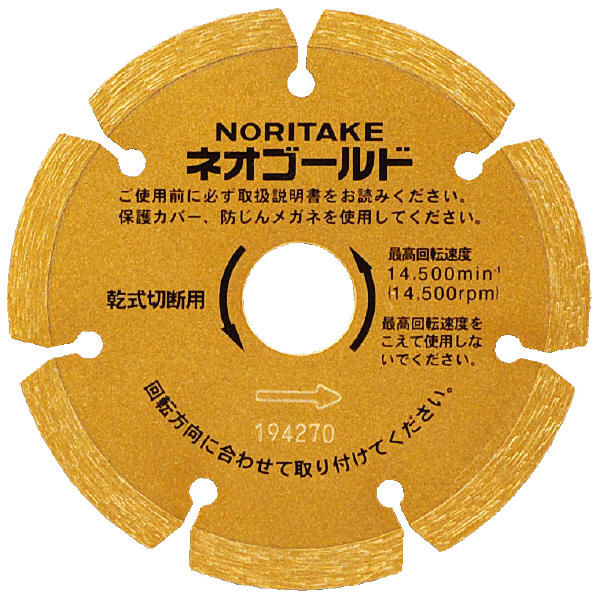 【アスクル】 ノリタケカンパニーリミテド ネオゴールド 3S1NEG0040010 1箱（10枚入）（直送品） 通販 - ASKUL（公式）