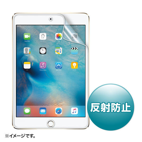 アスクル】 サンワサプライ iPad mini 4用液晶保護反射防止フィルム LCD-IPM4 1枚（直送品） 通販 - ASKUL（公式）