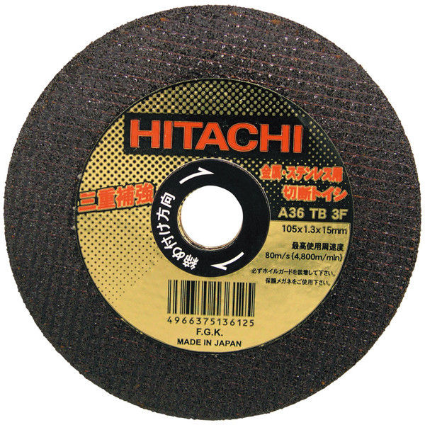 【アスクル】 HiKOKI（ハイコーキ） 切断砥石（薄形） 125mm （10入） 00322326（直送品） 通販 - ASKUL（公式）
