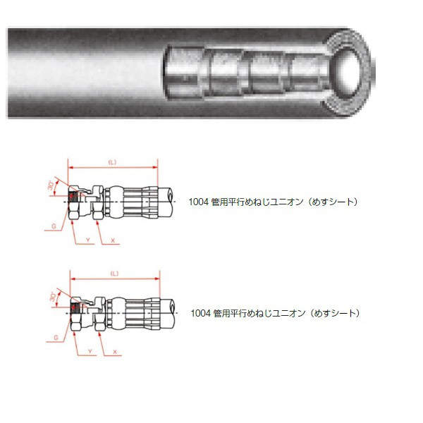 横浜ゴム YOKOHAMA 公式サイト 一般油圧ホース 300mm 両端1004金具 年末年始大決算 直送品 NWP350-25 1004+1004 NWP350-25-300
