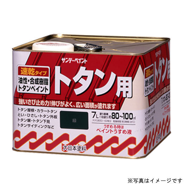 【アスクル】 サンデーペイント 油性トタン用塗料A こげ茶 7L #145TS（直送品） 通販 - ASKUL（公式）