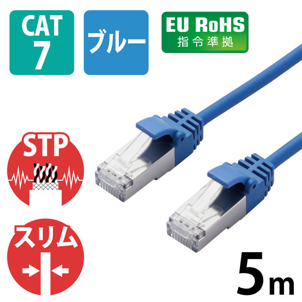 アスクル】LANケーブル 5m cat7準拠 爪折れ防止 ギガビット スリム より線 ブルー LD-TWSS BU5 エレコム 1個（直送品） 通販  - ASKUL（公式）