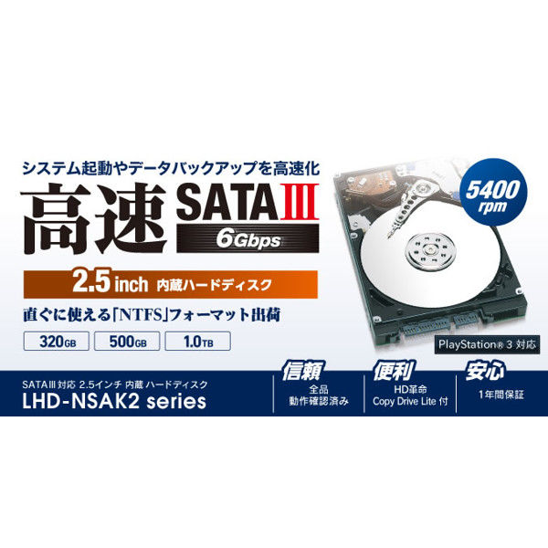 PC/タブレット PCパーツ HDD (ハードディスク) 内蔵HDD 1TB 2.5インチ SATA3 コピーソフト付属 LHD-N1000SAK2 ロジテック 1個（直送品）