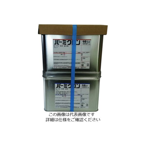 日塗化学 パーミクロンガードH 20kgセット ブルー 2001JZ 1缶 200-8400（直送品）