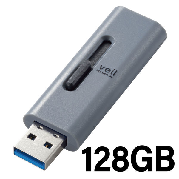 エレコム USBメモリー/USB3.2(Gen1)対応/スライド式/128GB/グレー MF-SLU3128GGY 1個 - アスクル