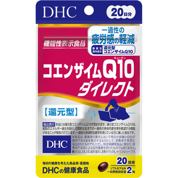 当社の DHC コエンザイムQ10ダイレクト 1袋 20日分 疲労回復 サプリメント 機能性食品 還元型コエンザイムQ10 68％以上節約 ディーエイチシー