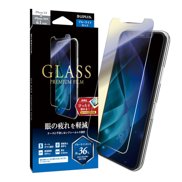 アスクル】iPhone 11 iPhone XR ガラスフィルム 液晶保護フィルム スタンダードサイズ ブルーライトカット（直送品） 通販  ASKUL（公式）