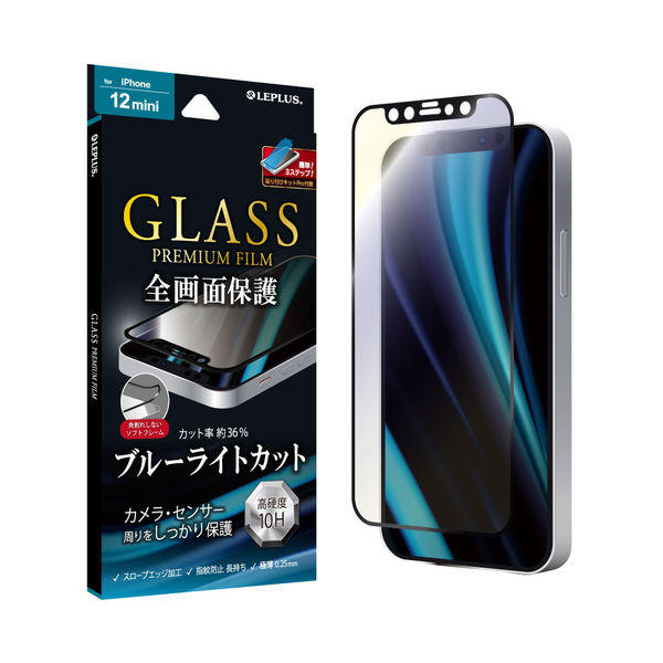 ガラス保護フィルム　iPhone12mini  液晶画面　全面保護