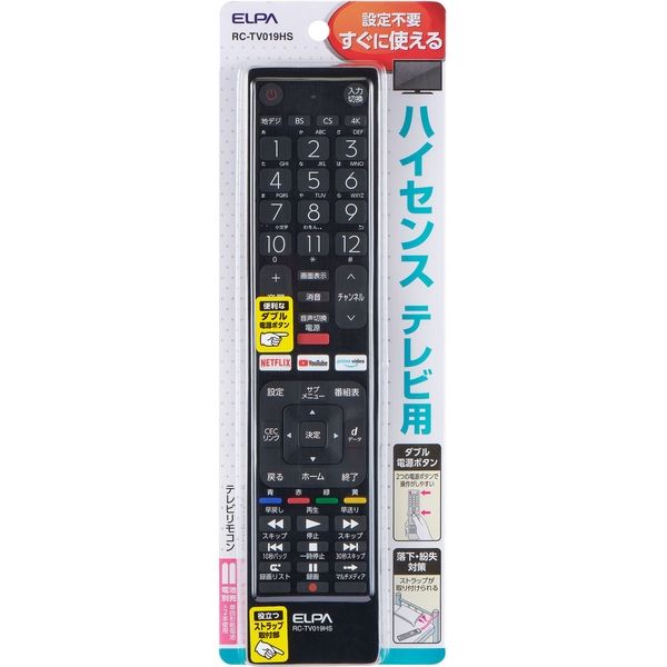 アスクル】朝日電器 テレビリモコン ハイセンス用 RC-TV019HS 1個（直送品） 通販 ASKUL（公式）