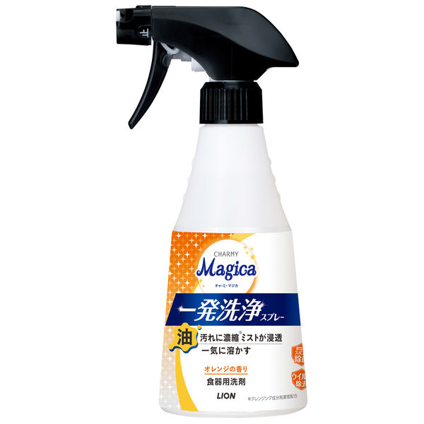 CHARMY Magica （チャーミーマジカ） 一発洗浄スプレー オレンジの香り 本体 1個 食器用洗剤 ライオン