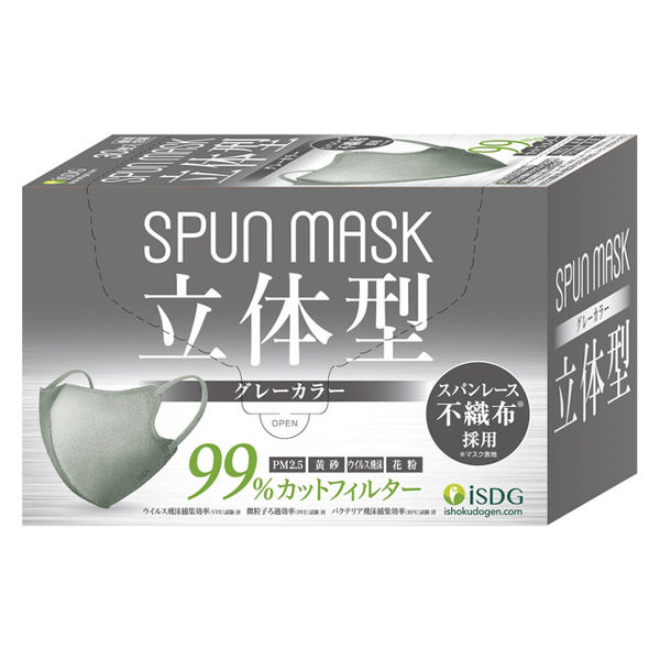 アスクル】 SPUN MASK スパンレース 立体型 グレー 不織布マスク 1箱