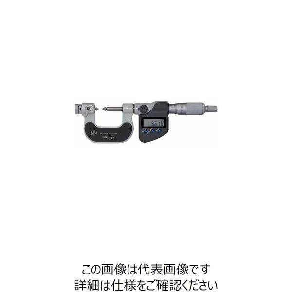 アスクル】ミツトヨ（Mitutoyo） デジマチックネジマイクロ（326-251-30 TMC-25MX 1個（直送品） 通販 ASKUL（公式）
