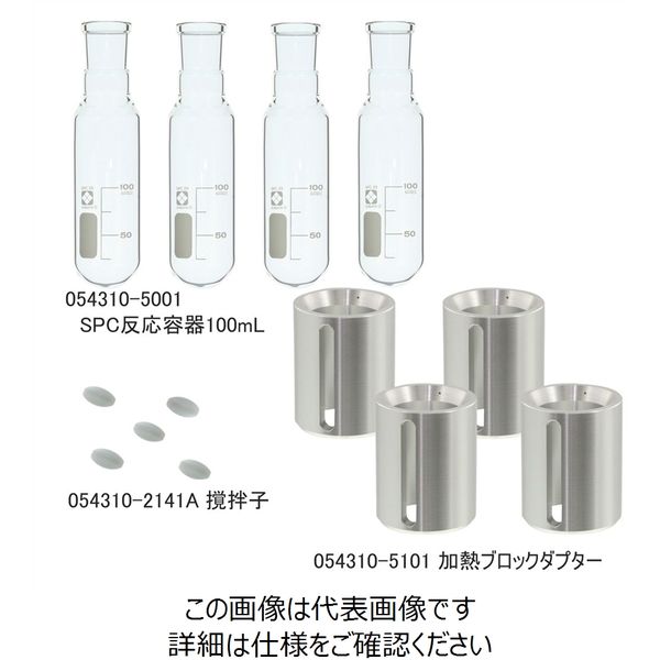 柴田科学 SPC反応容器セットCP-400用のサムネイル