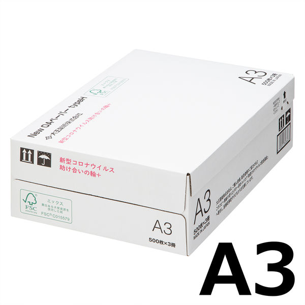 【アスクル】 大王製紙 New OAペーパータイプH （コピー用紙） 新型コロナウイルス助け合いの輪+A3 1箱（3冊入） 通販