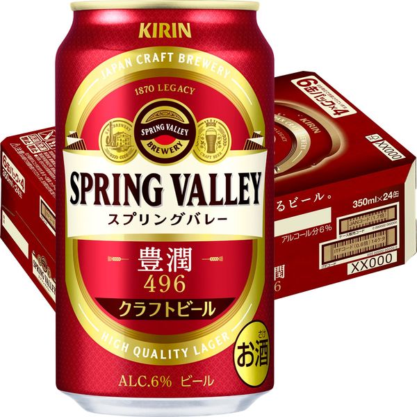 アスクル】 ビール SPRING VALLEY（スプリングバレー） 豊潤 496 350ml 1ケース（24本） クラフトビール 缶 キリンビール  通販 - ASKUL（公式）
