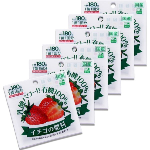 アスクル 渡辺泰 乳酸発酵 イチゴの肥料 粒状５０ｇ入り ６袋 Wtlp 0286 1セット 6袋入 直送品 通販 Askul 公式