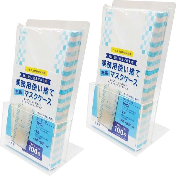アスクル】 日本製 紙製使い捨てマスクケース100枚+スタンドセット DMC-DS100P-2 １セット（２台） エヒメ紙工（直送品） 通販 -  ASKUL（公式）