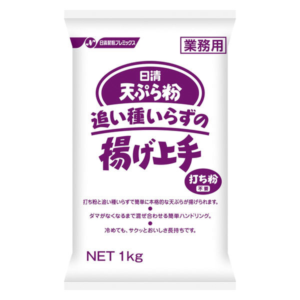 アスクル】 日清製粉ウェルナ 天ぷら粉追い種いらずの揚げ上手 業務用 1袋（1kg） 通販 - ASKUL（公式）