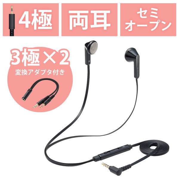 超美品 エレコム ヘッドセット マイクアーム付 USB インナーイヤー 有線 片耳 ブラック HS-EP16UBK 