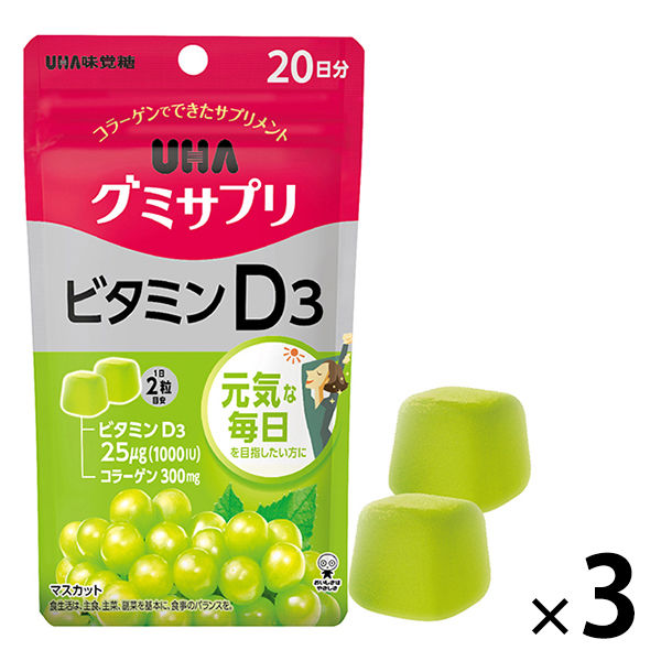 アスクル】 UHAグミサプリ ビタミンD3 1セット（20日分×3袋） UHA味覚糖 サプリメント 通販 - ASKUL（公式）
