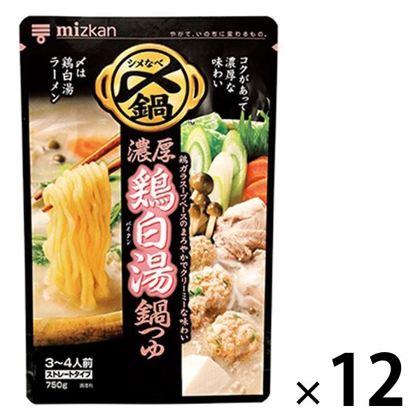 アスクル ミツカン 〆まで美味しい濃厚鶏白湯鍋つゆ ストレート 750g 12個 通販 - ASKUL（公式）