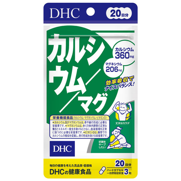 2021人気新作 DHC カルシウム マグ 徳用90日分 270粒 ディーエイチシー 栄養機能食品 マグネシウム