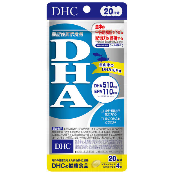 中古】 5個 DHC サプリメント EPA 30日分 90粒×5個 機能性表示食品 ディーエイチシー 健康食品