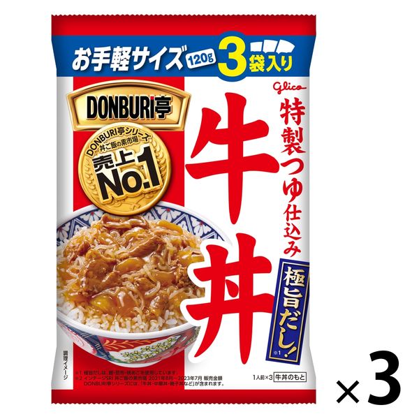 アスクル】グリコ DONBURI亭3食パック牛丼 120g 1セット（9食） 通販 ASKUL（公式）