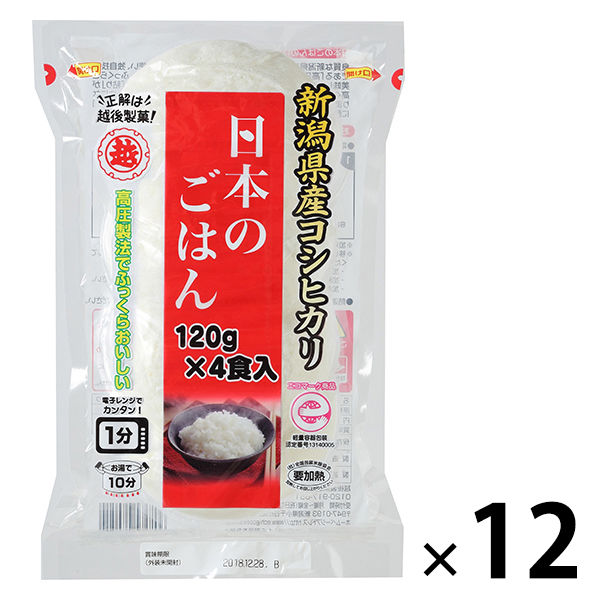 アスクル】 パックごはん 日本のごはん 48食 越後製菓 包装米飯 米加工品 通販 - ASKUL（公式）
