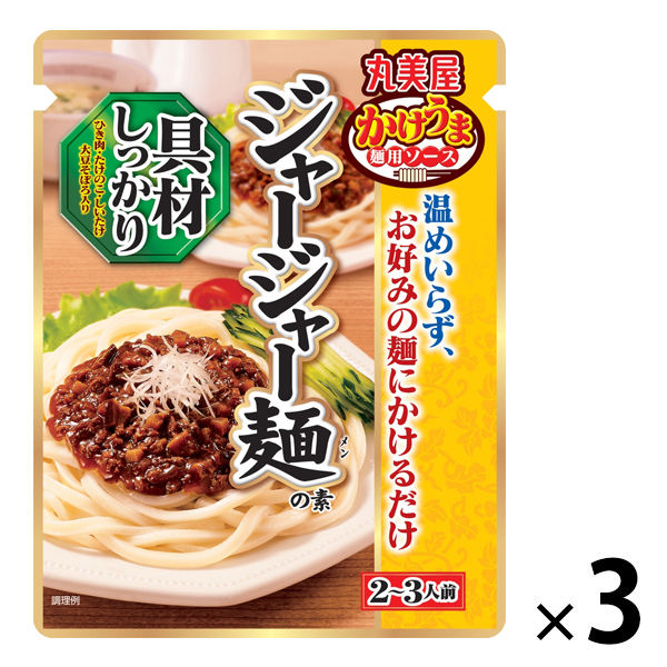 アスクル】丸美屋 かけうま麺用ソース ジャージャー麺の素 300g 1セット（3袋入） 通販 ASKUL（公式）