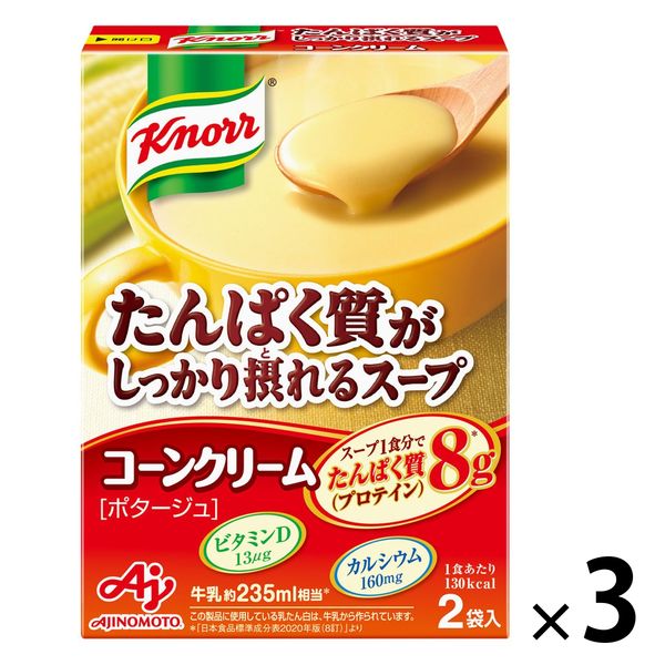 味の素 クノール たんぱく質がしっかり摂れるスープ コーンクリーム 1