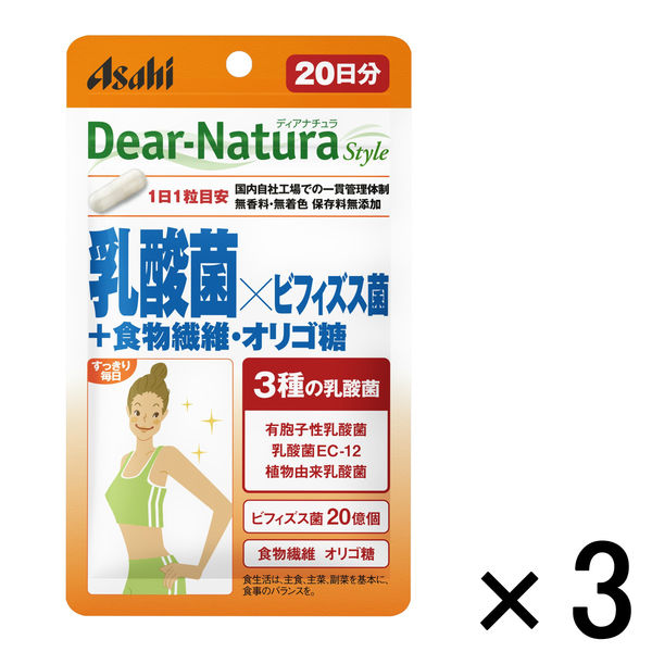 アスクル ディアナチュラ（Dear-Natura）スタイル 乳酸菌×ビフィズス菌+食物繊維・オリゴ糖 1セット（20日分×3袋）アサヒグループ食品  サプリメント 通販 - ASKUL（公式）