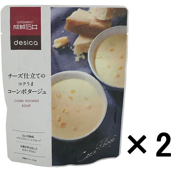 アスクル】成城石井desica チーズ仕立てのコクうまコーンポタージュ 1セット（2袋） 通販 ASKUL（公式）