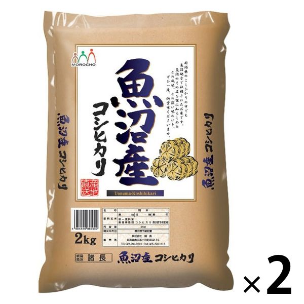 新潟県産 玄米 コシヒカリ 2kg