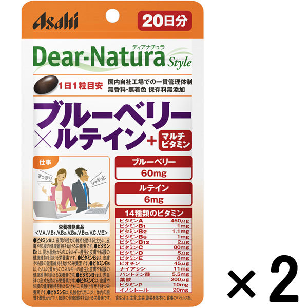 アスクル】 ディアナチュラ（Dear-Natura）スタイル ブルーベリー×ルテイン+マルチビタミン 1セット（20日分×2袋） アサヒグループ食品  サプリメント 通販 - ASKUL（公式）