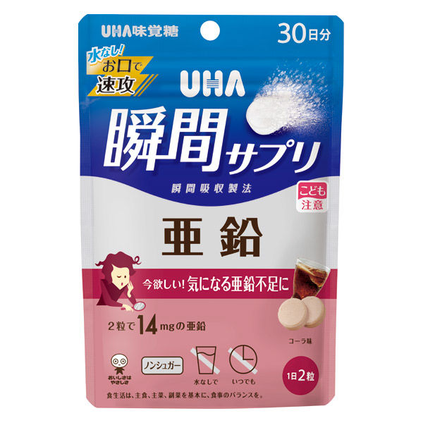 UHA味覚糖 UHA瞬間サプリ 日本人気超絶の 亜鉛 30日分SP 1個 60粒 即納送料無料
