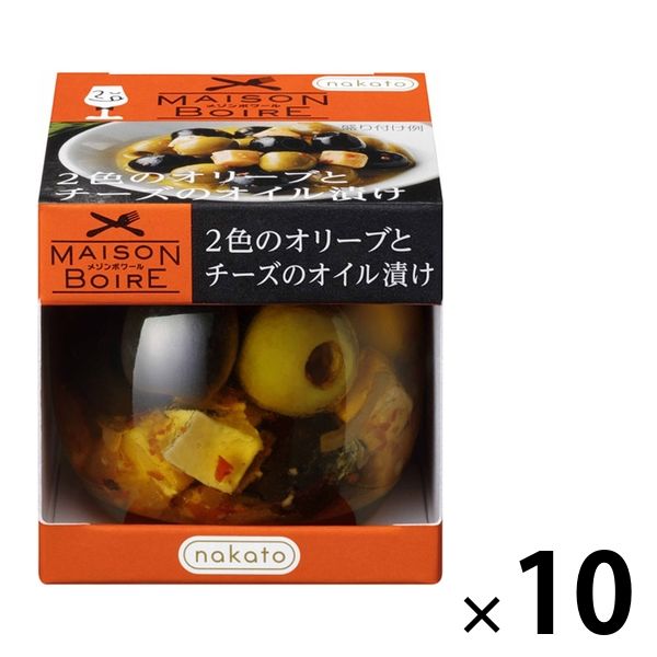 缶詰 瓶詰 nakato 高価値 メゾンボワール 【正規品】 10個 2色のオリーブとチーズのオイル漬け 90g