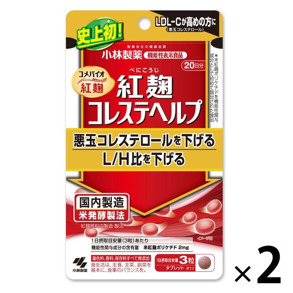 紅麹コレステヘルプ 30日分×2袋 小林製薬