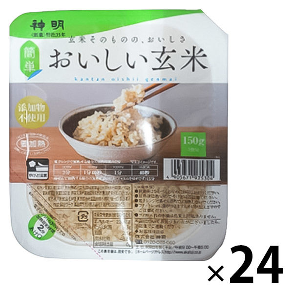 アスクル】簡単おいしい玄米 パックご飯 150g 24個 神明 米加工品 パックごはん 包装米飯 通販 ASKUL（公式）