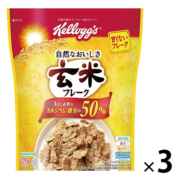 アスクル】 日本ケロッグ 玄米フレーク 220g 3袋 シリアル 通販 - ASKUL（公式）