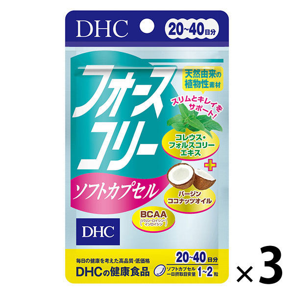 DHC フォースコリー ソフトカプセル 20～40日分 40粒 × 3袋 - 健康用品