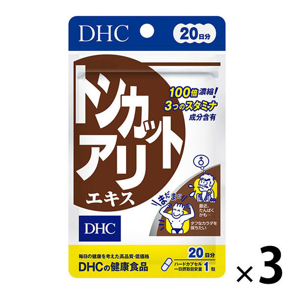 アスクル】DHC トンカットアリエキス 20日分/20粒×3袋 スタミナ滋養強壮・亜鉛 ディーエイチシー サプリメント 通販 ASKUL（公式）