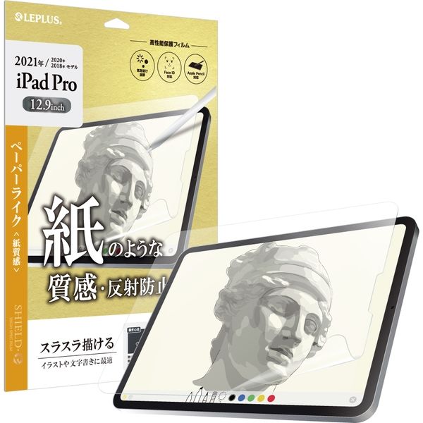 iPad Pro 再再販 12.9inch 第5世代 液晶保護フィルム SHIELD G SPEC 直送品 登場大人気アイテム HIGH FILM 反射防止 紙質感