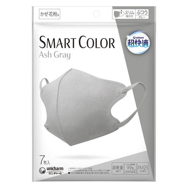 アスクル】超快適マスク SMART COLOR（スマート カラー） アッシュグレー ふつう 1袋（7枚入） ユニ・チャーム 通販 - ASKUL（公式）