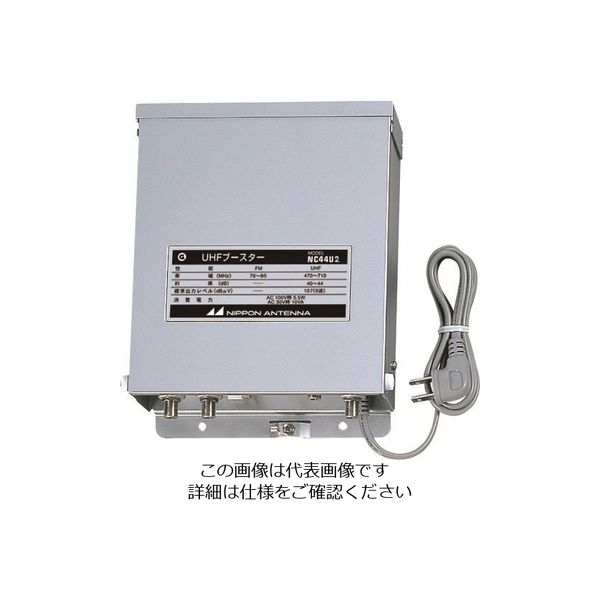アスクル】 日本アンテナ 屋外用UHFブースター 44dB型 FM補完放送対応 FMパス NC44U2 1個 167-4223（直送品） 通販 -  ASKUL（公式）
