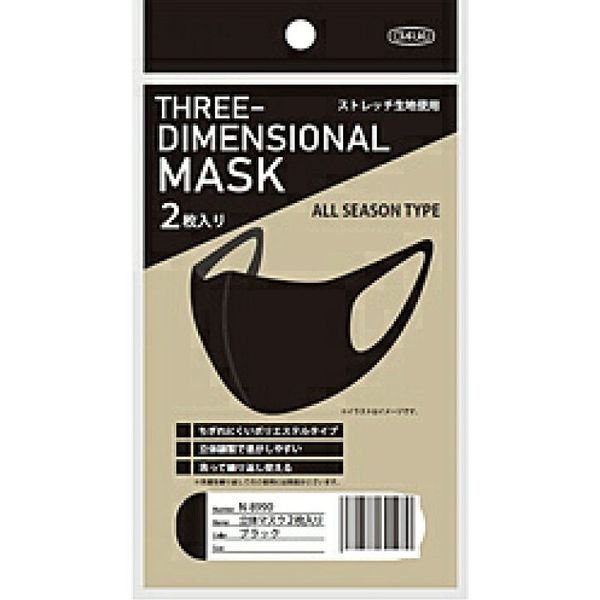 贅沢 おたふく手袋 立体マスク M 予約 ブラック 2枚入 直送品 1セット 5パック N-8990