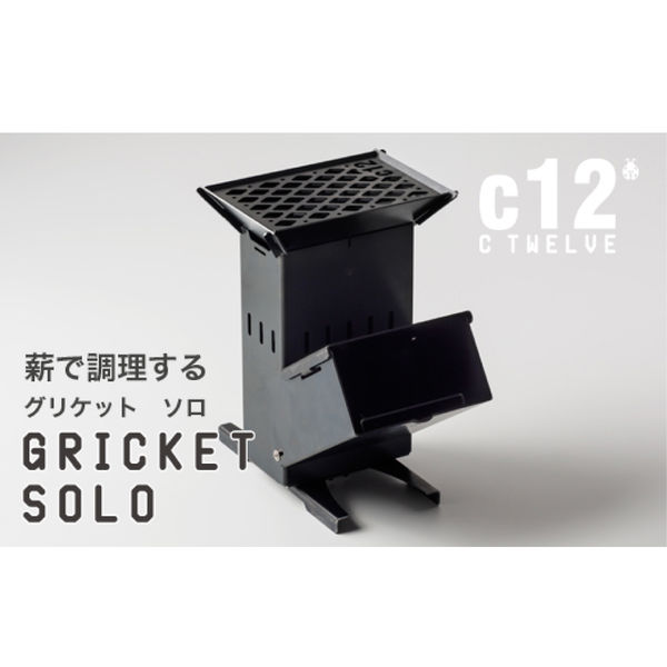 小川良 GRICKET SOLO（グリケットソロ） gs-01 1台（直送品） - アスクルのサムネイル