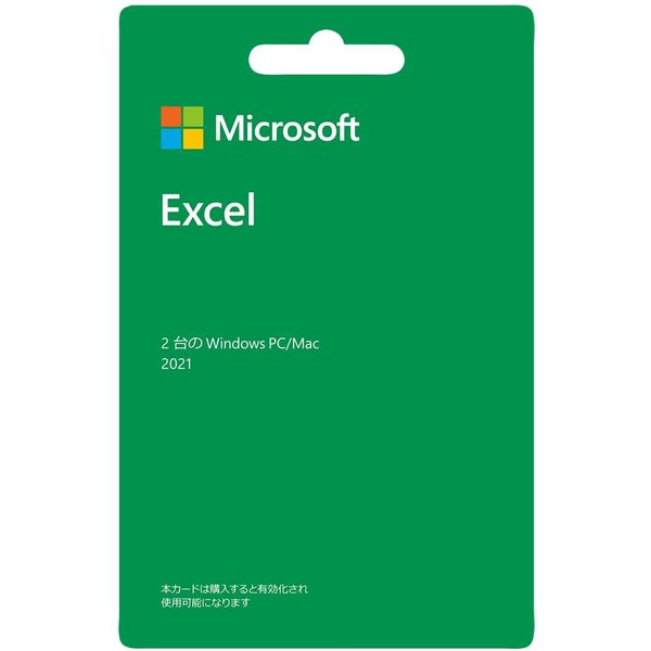 Excel 2021(最新 永続版)|カード版| エクセル2021 Microsoft office  マイクロソフト オフィス（直送品）