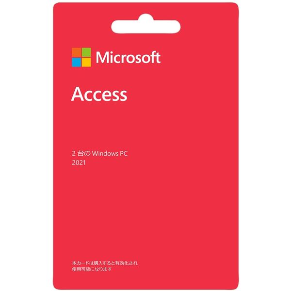 Microsoft Access 2021カード版 - rehda.com